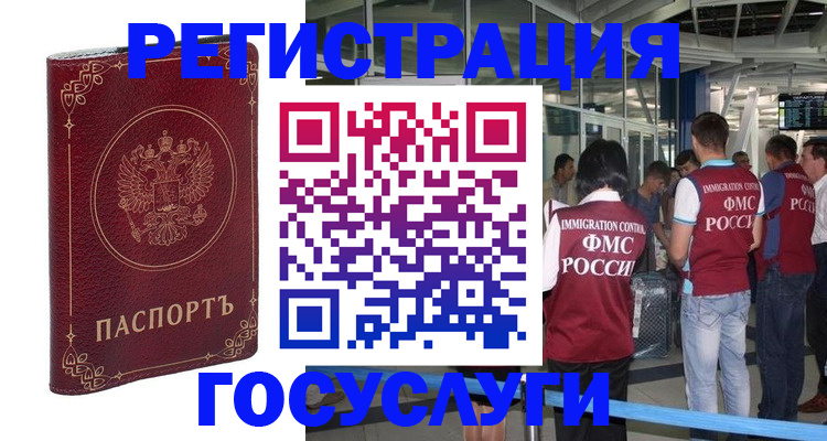 где прописаться в Алтае